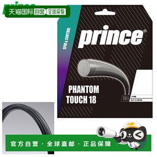 日本直邮Prince 网球拍配件 硬线 Phantom TOU 18 (5 件套) Princ
