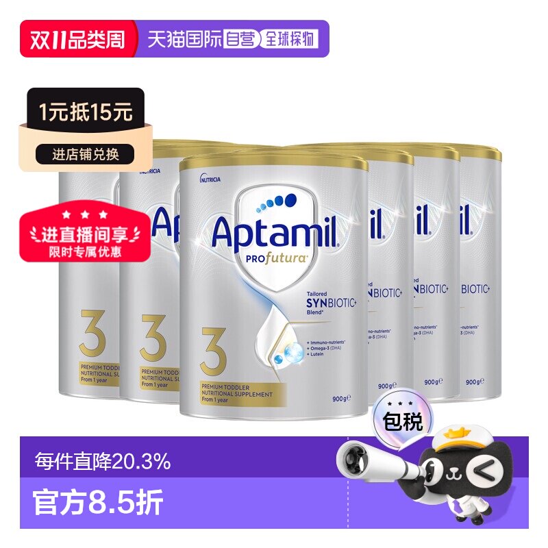 澳大利亚直邮Aptamil爱他美白金版婴幼儿奶粉1-3岁900g*6罐