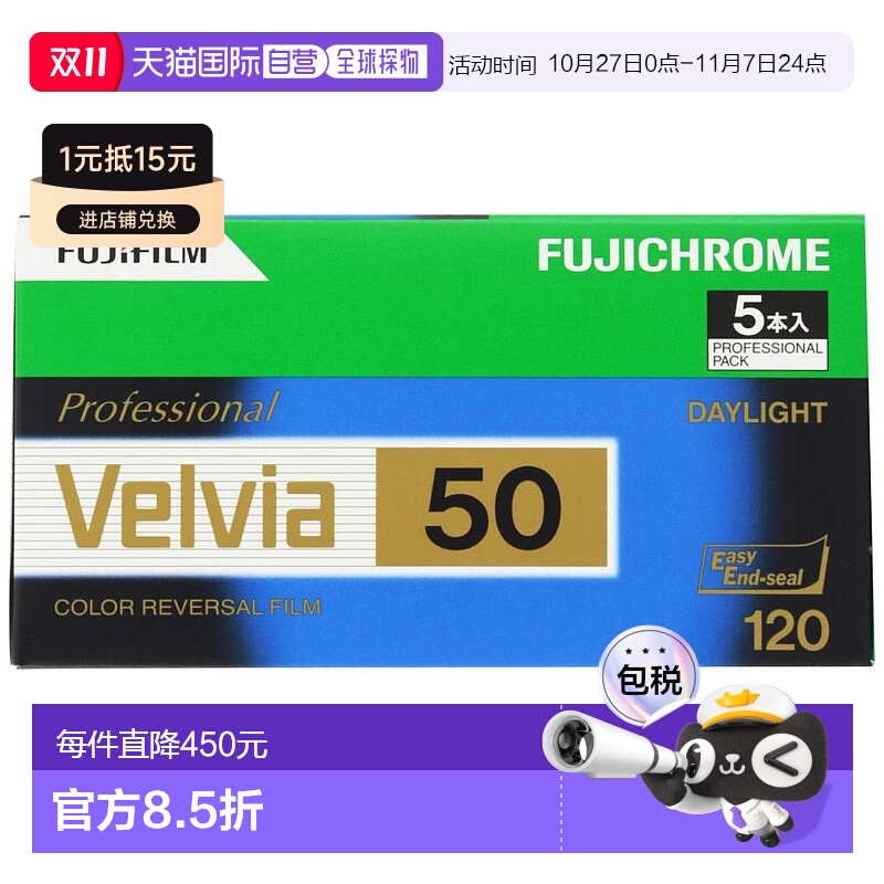 【日本直邮】FUJIFILM富士胶卷Velvia50 12张5个120EP NP12EX5