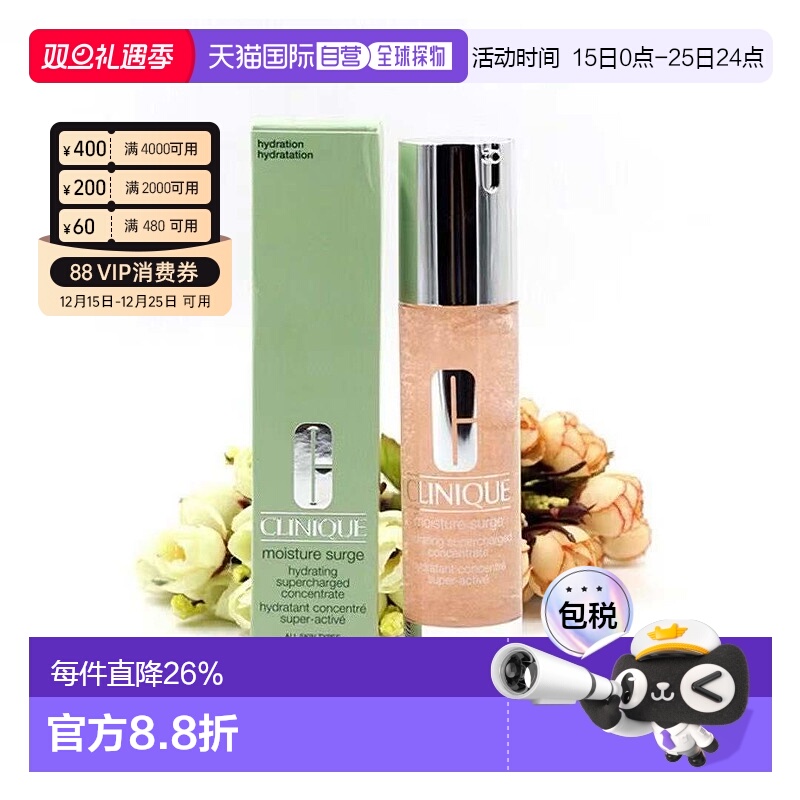 香港直邮倩碧CLINIQUE  水磁场精华露 48ML肌肤柔软光滑正品