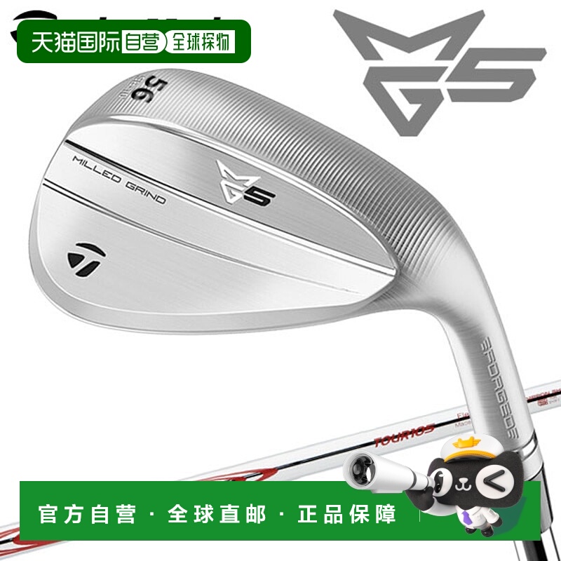 日本直邮TaylorMade Custom MG5 铣削研磨 5 号挖起杆（日本规格T