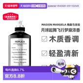 香港直邮Masion Margiela梅森马吉拉女士香水留香持久正品 100ml