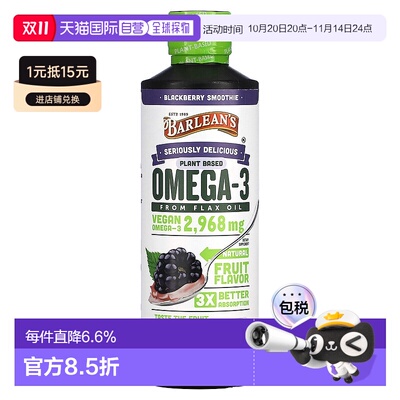 香港直邮巴宁,Seriously Delicious，鱼油 Omega-3，黑莓奶昔，2,