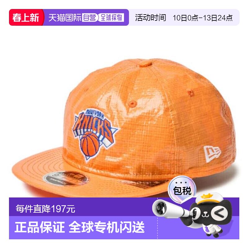 日本直邮NEW ERA RC 9FIFTY 纽约尼克斯队扁平帽檐帽 [14517897]