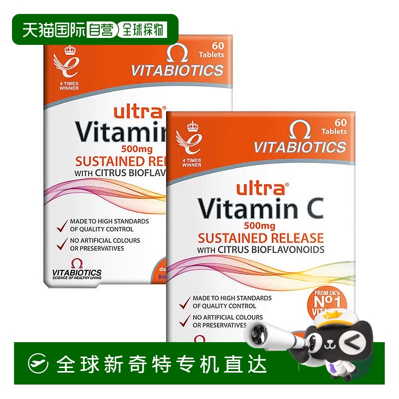 欧洲直邮Vitabiotics薇塔贝尔维生素C缓释500mg维c免疫支持新款