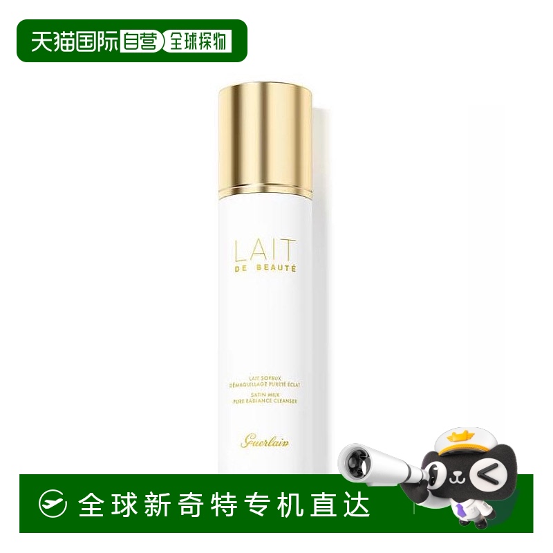 欧洲直邮娇兰 纯净美肌洁面乳 200ML