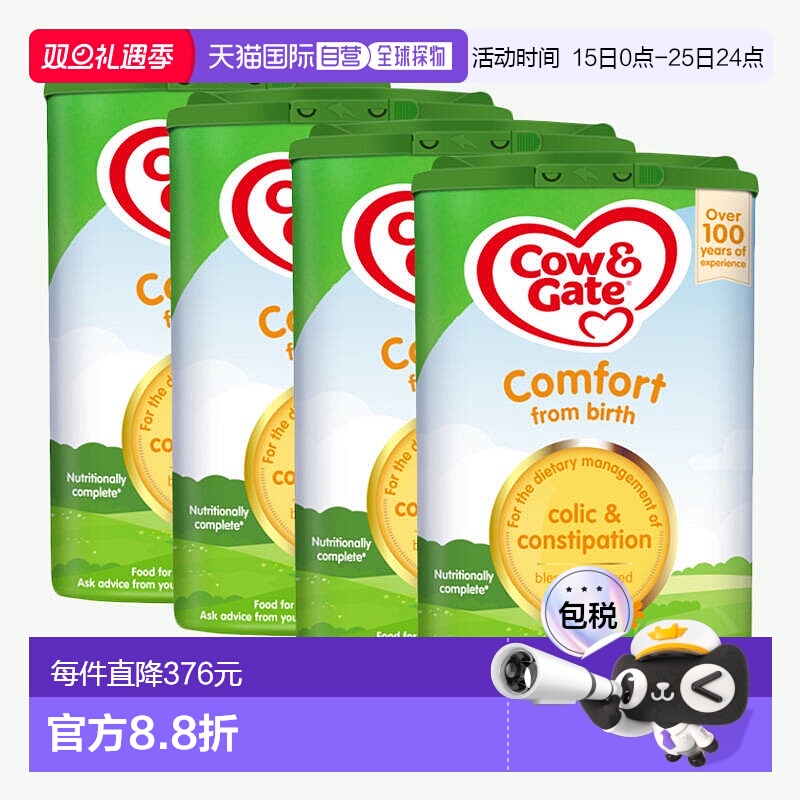 欧洲直邮英国药房牛栏COW&GATE适度水解防过敏腹泻奶粉4罐0-12岁