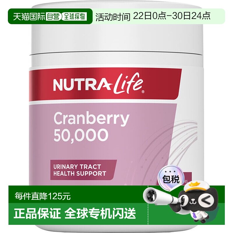 澳大利亚直邮纽乐 Nutra-Life 蔓越莓胶囊50000mg 100粒