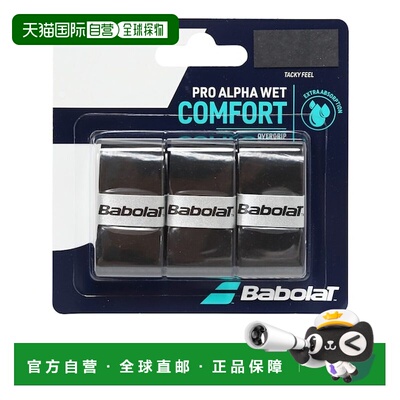 日本直邮BABOLAT 网球握把胶带3支装 PRO ALPHA WET GRIP X3 6530