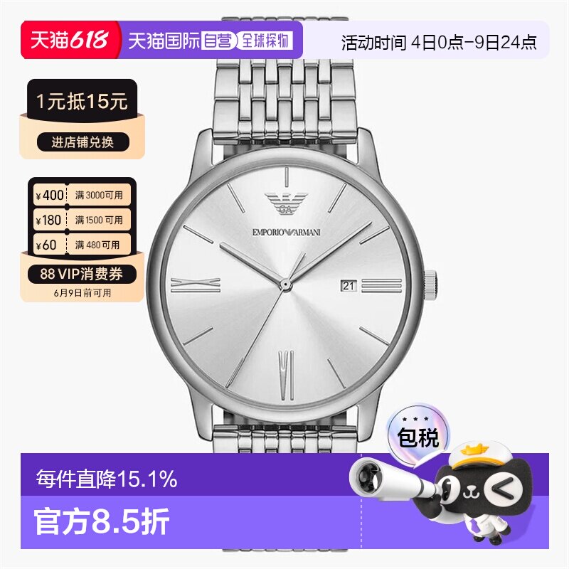 香港直邮Emporio Armani阿玛尼腕表石英机芯休闲男表AR11599