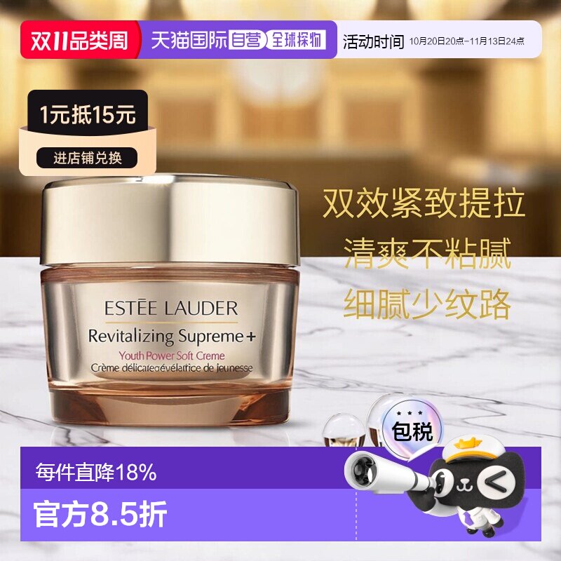 Estee Lauder雅诗兰黛智妍面霜清爽滋润型紧致正品保湿乳霜胶原