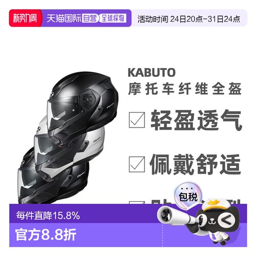 日本直邮OGK KABUTO摩托车头盔RYUKI摩旅通勤四季眼镜蓝牙Kabuto