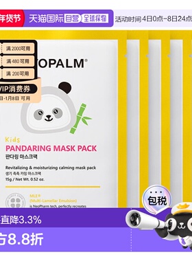 韩国直邮爱多康 ATOPALM 熊猫儿童面膜15g*10正品