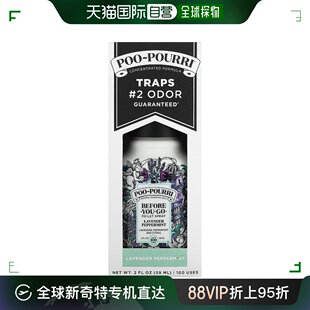 行前厕所喷雾 香港直邮Poo Pourri 液量盎司 薰衣草薄荷