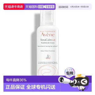 欧洲直邮Avene雅漾润肤霜400ml保湿 补水清透呵护深层滋养嫩肤正品
