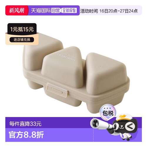 【日本直邮】Arnest 饭团模具 米色A-77371