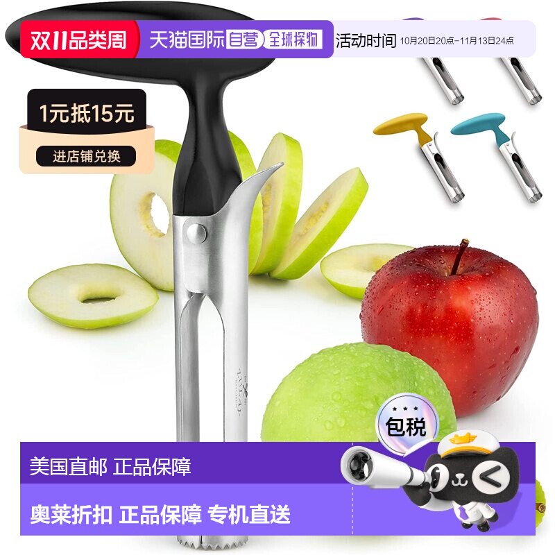 自营zulay kitchen耐用不锈钢苹果去核器 - 时尚黑色 美 美国奥