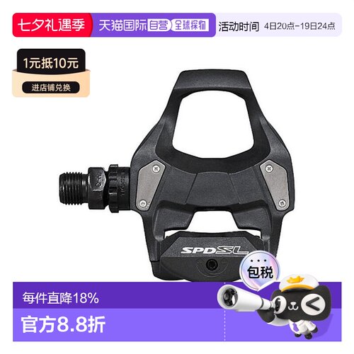 自营禧玛诺锁踏RS500/R550/R7000/R8000/R9100/105公路车自锁脚踏