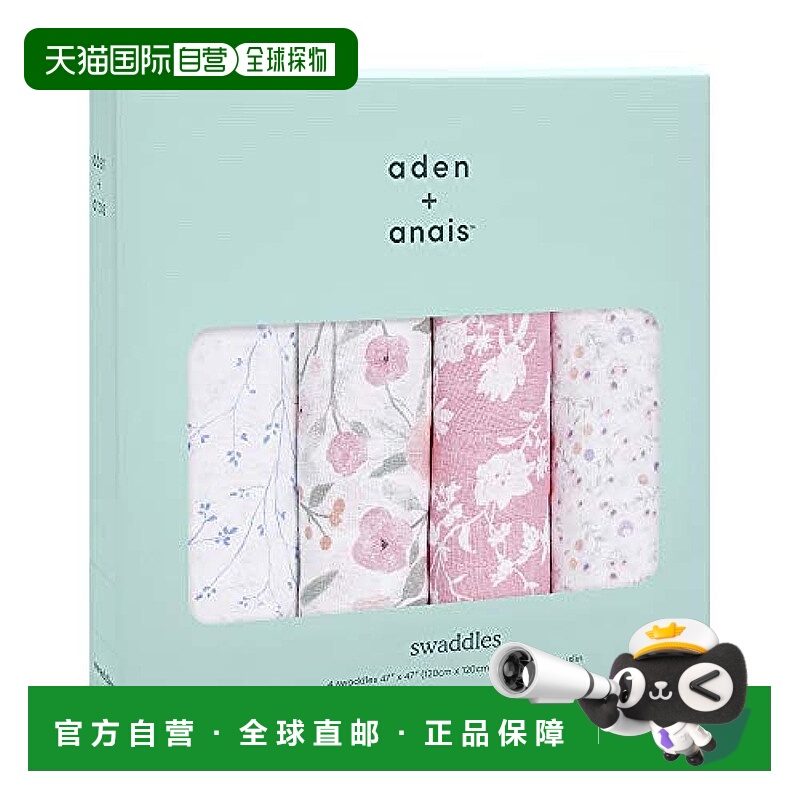 【日本直邮】Aden + anais 蚕丝肌肤包巾 4枚 ASWC40007J 120x120