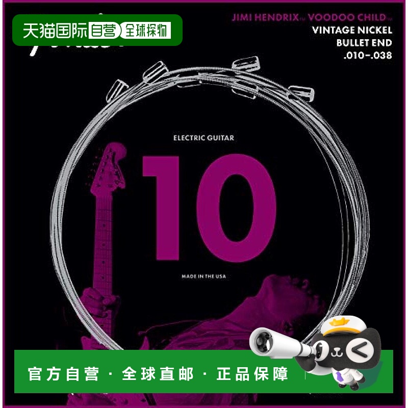 日本直邮吉他弦Hendrix Voodoo Child™Bullet End Nickel10 38
