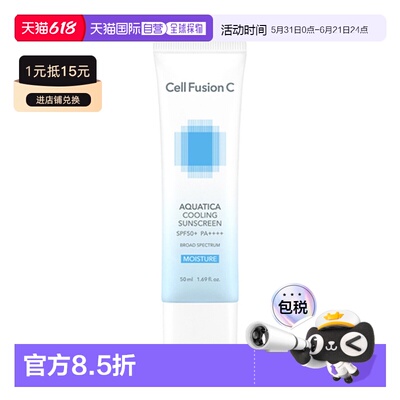 韩国直邮秀肤生 Cell Fusion C AQUATICA COOLING SUNSCREEN正品