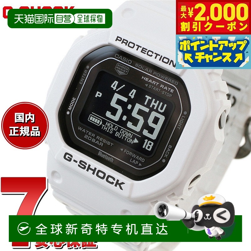日本直邮G-SHOCK G-SQUAD 卡西欧 G-Shock G-Squad CASIO DW-H560