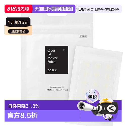 韩国直邮OLIVE YOUNG专享 COSRX 珂丝艾丝隐形痘痘贴三件装 正品