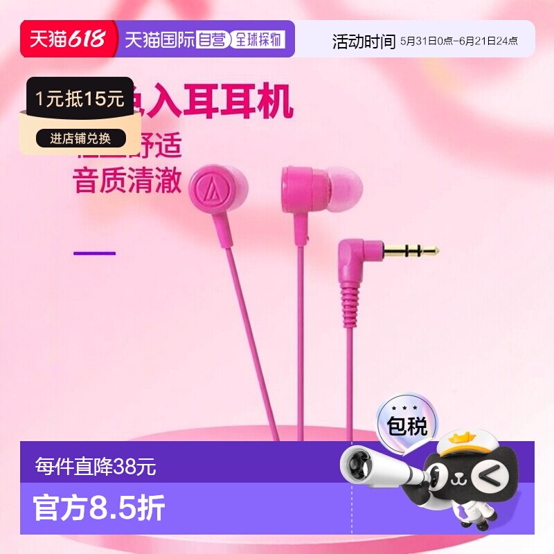 【日本直邮】Audio Technica铁三角 耳机入耳式 粉色ATH-CKL220 P
