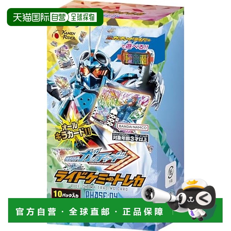 【日本直邮】Bandai万代假面骑士Gotchard炼金卡牌PHASE:04 10袋