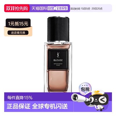 欧洲直邮YSL圣罗兰衣典系列BLOUSE-衬衣中性浓香水75ml木质正品