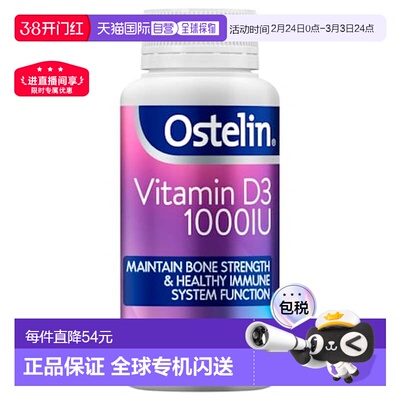 澳大利亚直邮Ostelin 高含量1000IU 补钙维生素D 250粒奥斯特