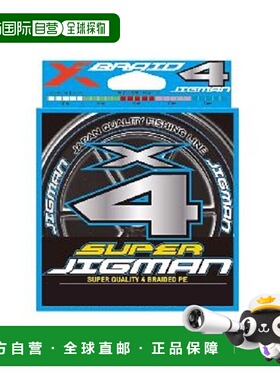 日本直邮四海 X-Blade Super Jigman X4 300m 30LB（2号）