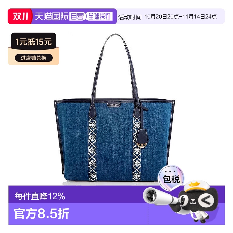 香港直邮TORY BURCH汤丽柏琦tb女士复古牛仔托特包手提包单肩包大