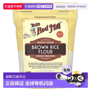 Mill鲍勃红磨坊全谷物糙米粉坚果风味磨盘680g Red 香港直发Bob
