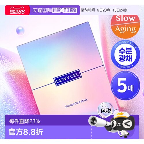 韩国直邮OLIVE YOUNG专享 DEWYCEL 私人护理 蓝色水光三部曲正品