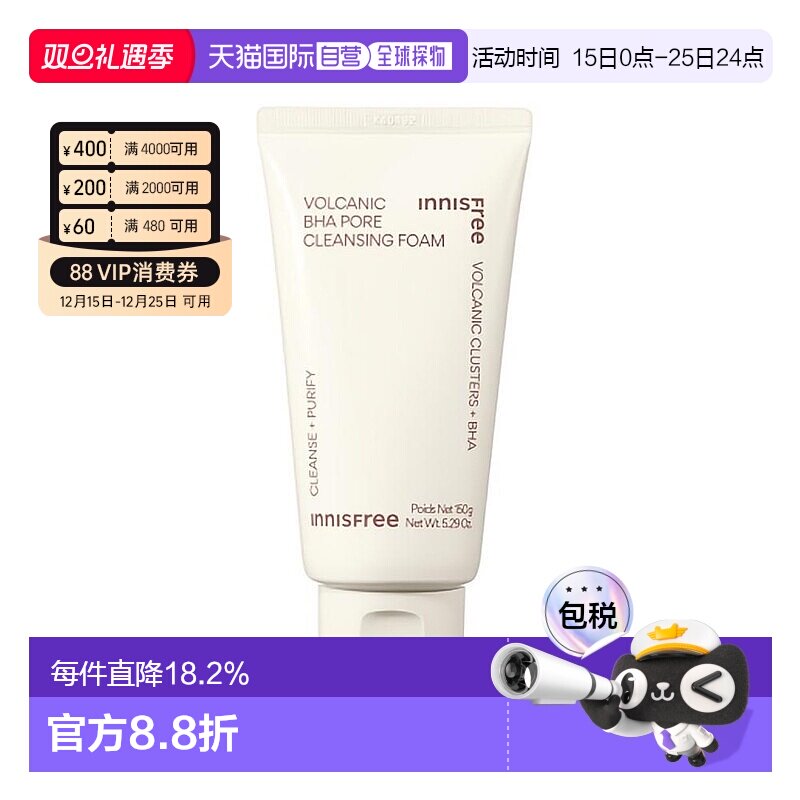 韩国直邮innisfree 悦诗风吟 火山岩泥毛孔净澈水杨酸洁面乳 150g