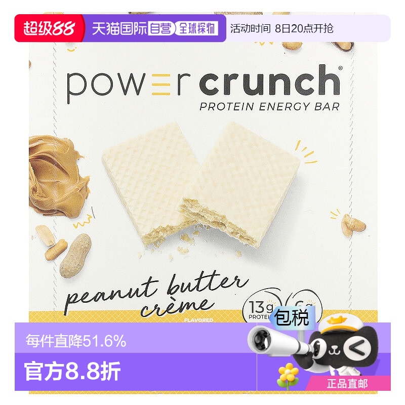 香港直邮BNRG,Power Crunch 蛋白能量棒 花生酱奶油 12 块