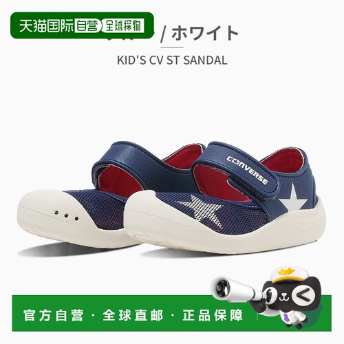 日本直邮匡威儿童凉鞋童鞋CV ST 3SF008 3SF009 3SF010
