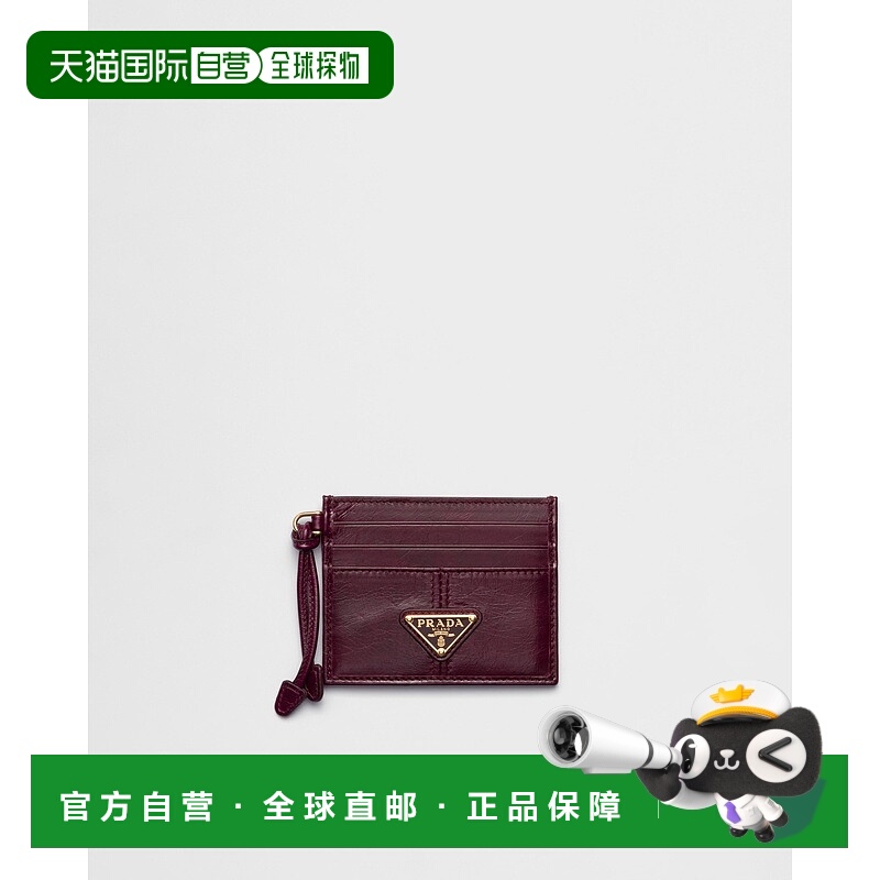 自营欧洲直邮Prada普拉达 女士波尔多红小牛皮三角logo标识卡包