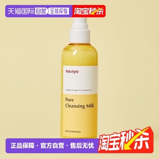 韩国直邮OLIVE YOUNG专享MANYO魔女工厂益生菌清洁温和控油洗面奶