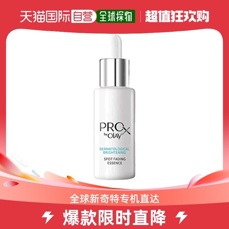 【日本直邮】olay方程式ProX淡斑小白瓶精华40ml保湿滋润淡化斑纹