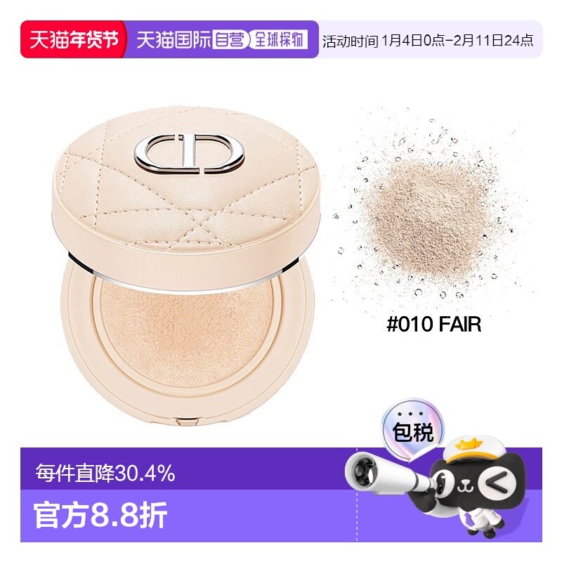欧洲直邮Dior迪奥奶茶皮革气垫蜜粉10g #010正品,彩妆/香水/美妆工具,粉饼,淘宝优惠券,粉丝福利购,淘宝优惠卷