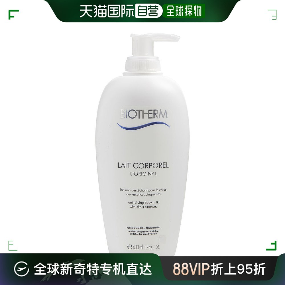 美国直邮BIOTHERM BIOTHERM碧欧泉舒缓干燥丝滑润肤身体乳 400m