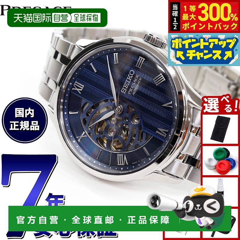 日本直邮精工 Presage 自动机械男士腕表 SARY253 日本花园镂空表