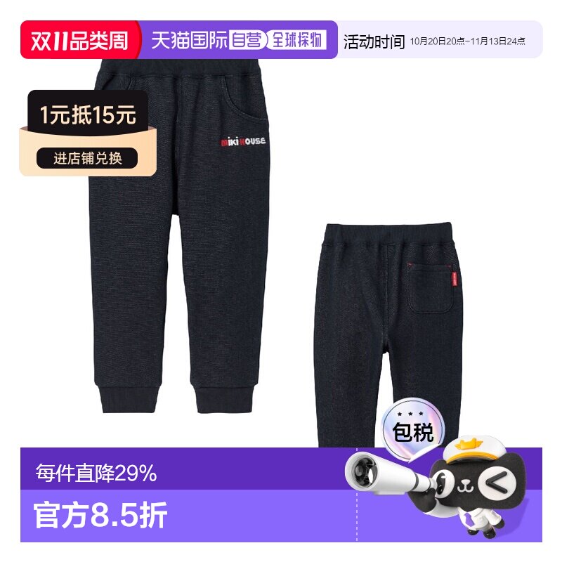 日本直邮MIKIHOUSE WEB限定秋冬爆温卫裤儿童长裤长绒10-3221-683