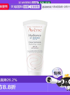 欧洲直邮Avene雅漾恒润隔离保湿霜面霜40ml敏感性肌肤SPF20正品
