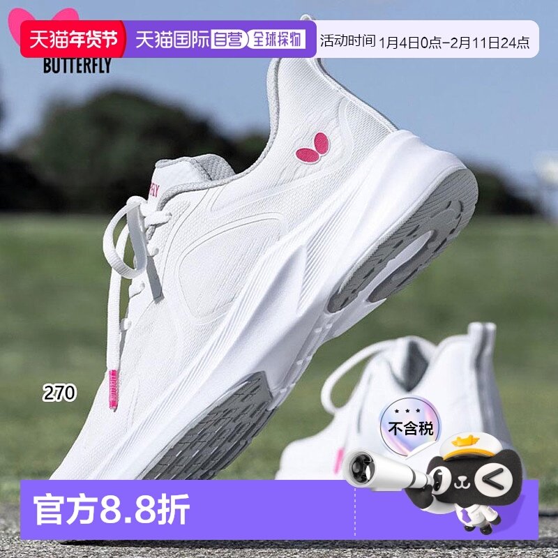 日本直邮蝴蝶男士女士 Rezoline TR 户外乒乓球鞋练习训练运动鞋,运动鞋new,其它运动鞋,淘宝优惠券,粉丝福利购,淘宝优惠卷