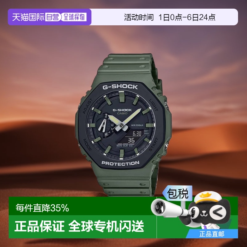 香港直邮casio卡西欧 手表男八角形碳纤维潮流运动表GA-2110SU-3A
