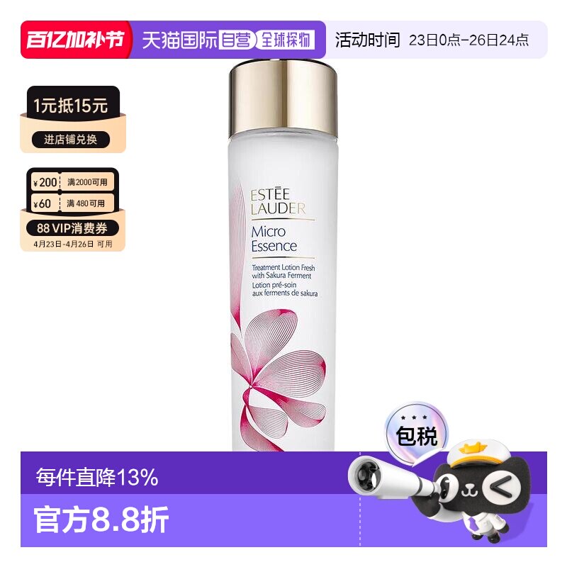 香港直邮雅诗兰黛樱花原生液200ml好效期正品