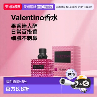 欧洲直邮Valentino华伦天奴危险小姐香水30-50-100ml果酒香调正品